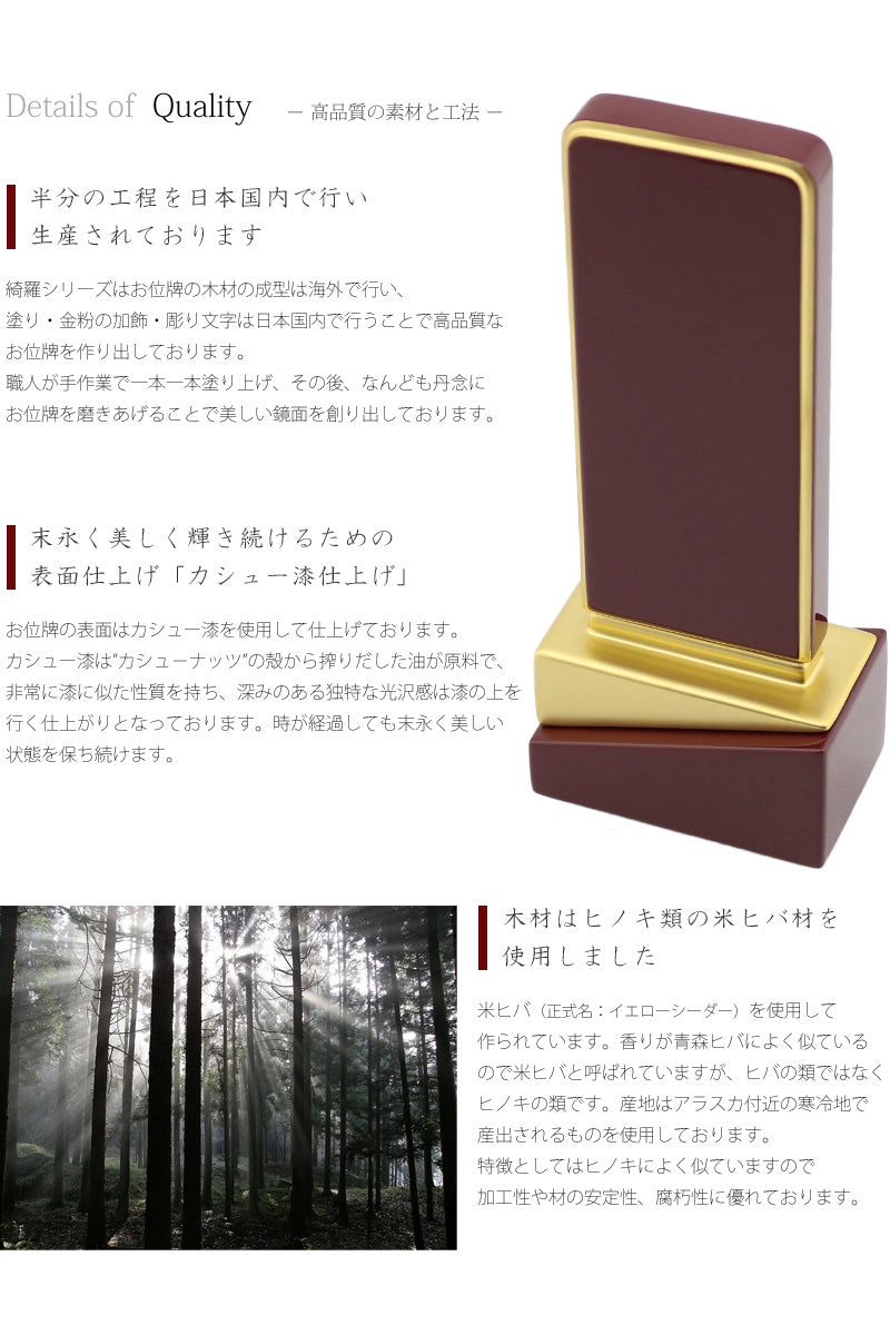 高品質の素材と工法の説明。