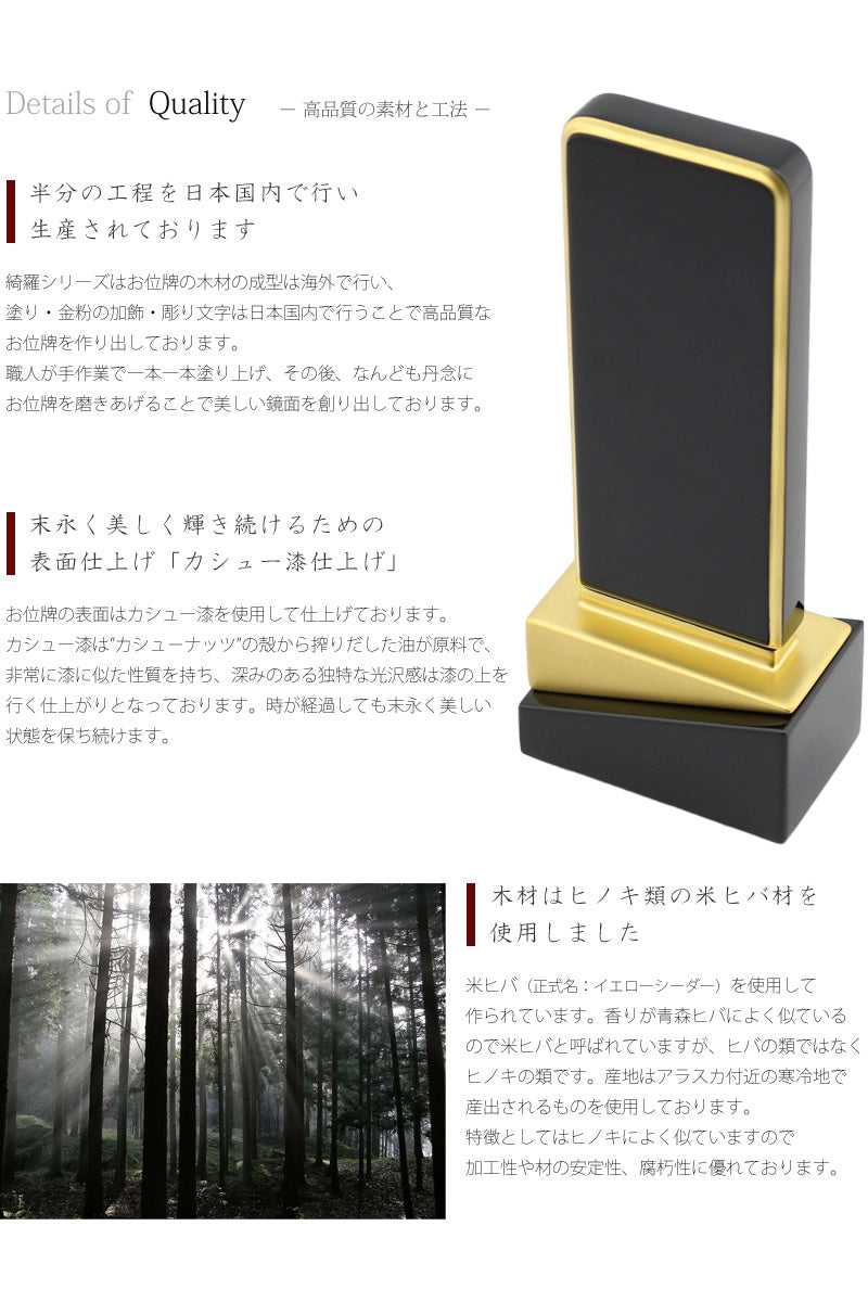 高品質の素材と工法の説明。