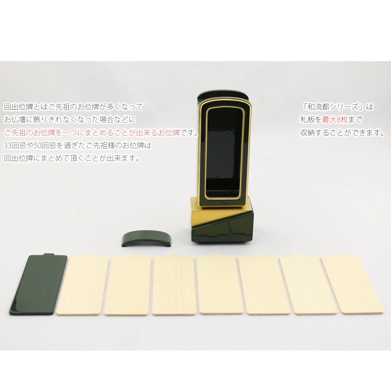 回出位牌の差板は全部で7枚あります。