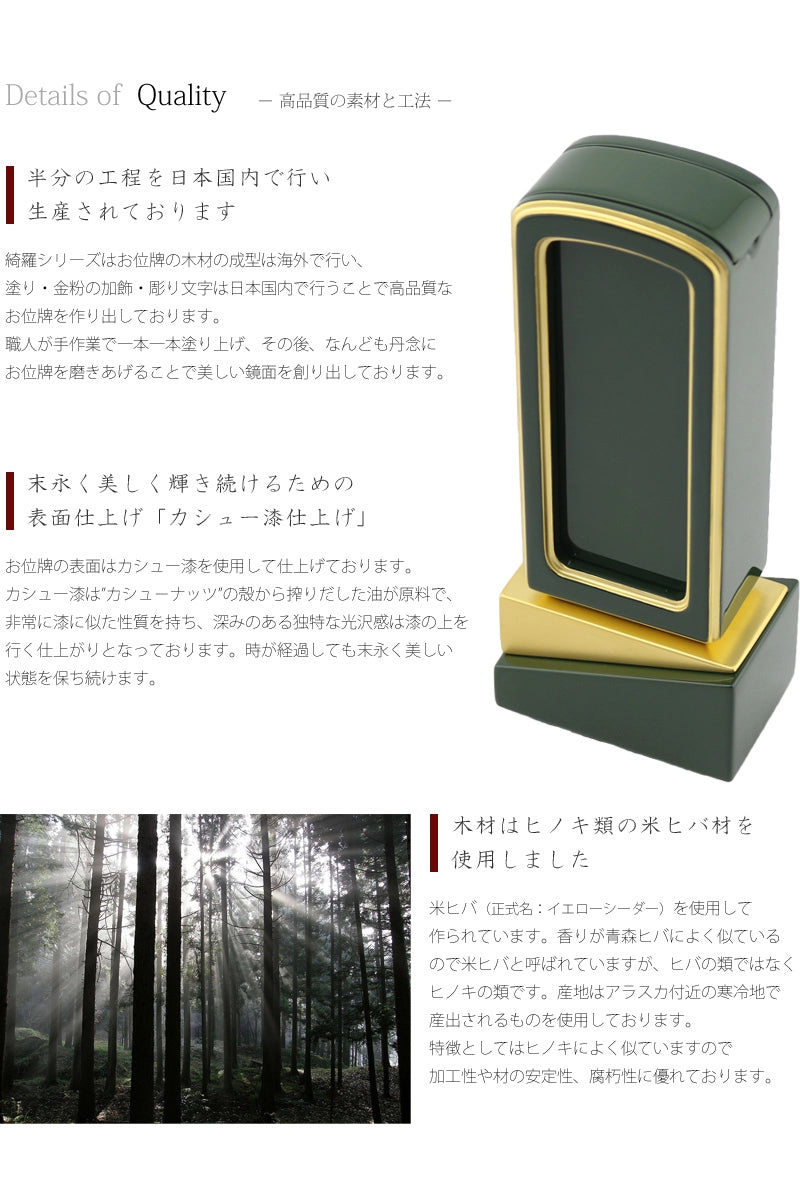 高品質の素材と工法の説明。