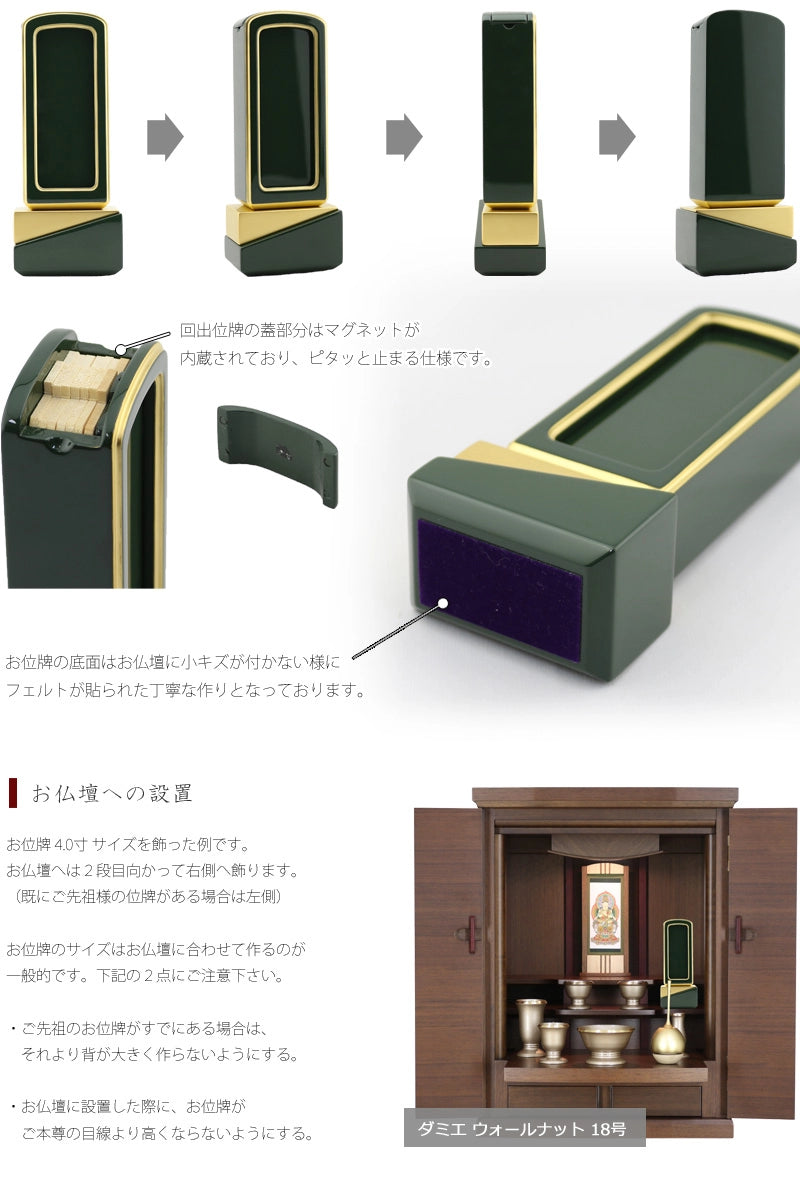 お位牌の各角度からのフォルムとお仏壇に設置した例。