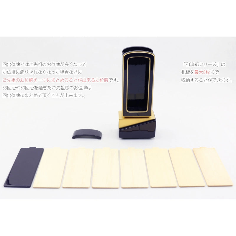 回出位牌の差板は全部で7枚あります。