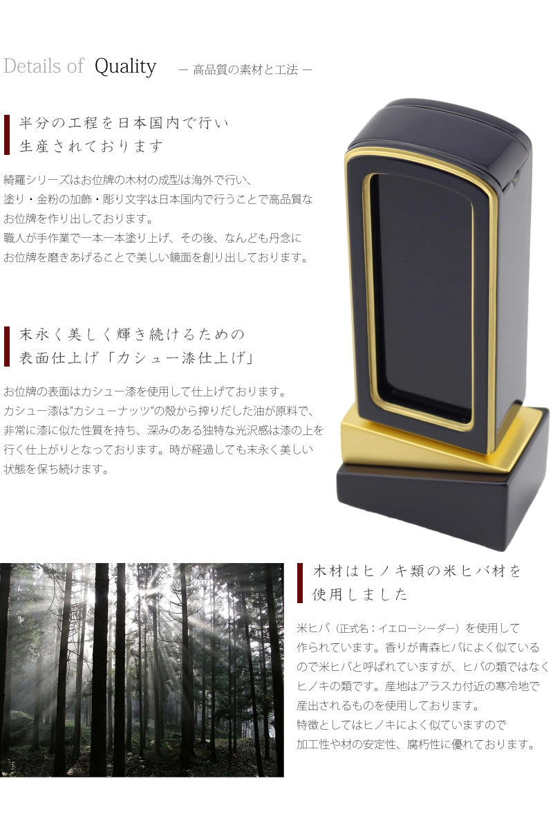 高品質の素材と工法の説明。