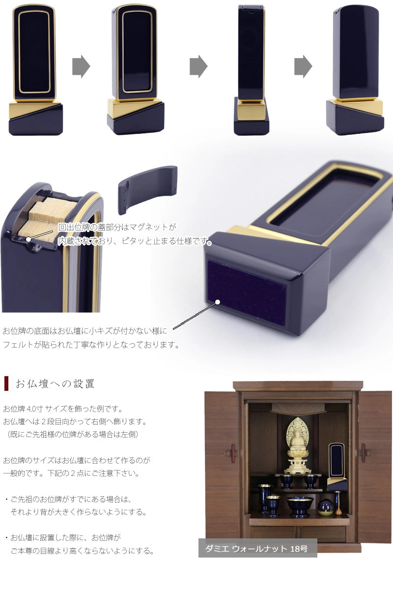 お位牌の各角度からのフォルムとお仏壇に設置した例。