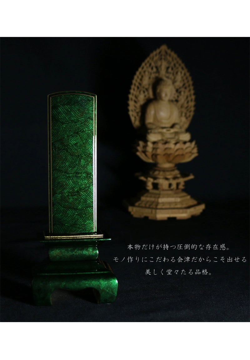 会津 最高級位牌 本甲丸 さざれ波 翡翠 | お位牌の通販 | インテリア