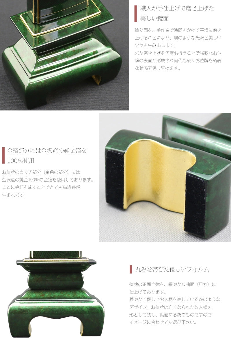 最高級の仕上げ方法の呂色仕上げで仕上げたお位牌です。