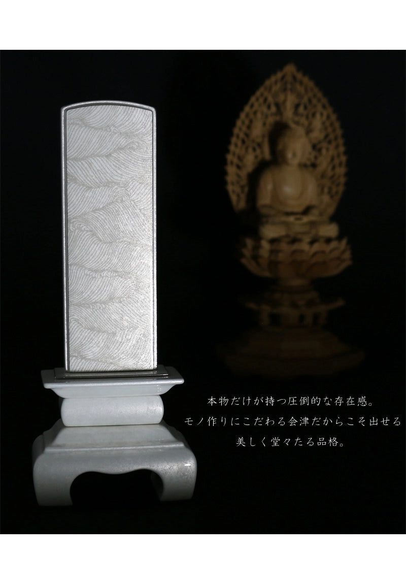 お位牌作りにこだわる会津だからこそ出せる美しく堂々たる品格。