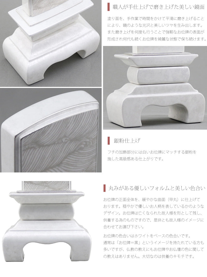 最高級の仕上げ方法の呂色仕上げで仕上げたお位牌です。