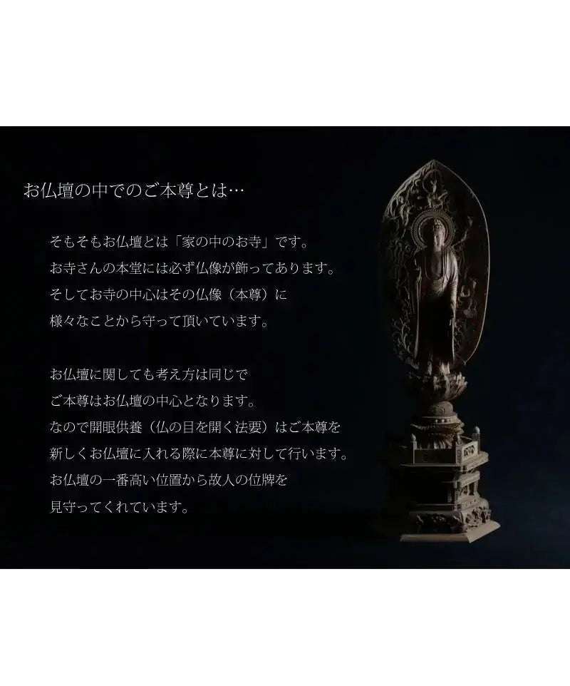 白檀仏像 六角台座 舟立弥陀 【浄土宗・時宗】の本尊についての画像