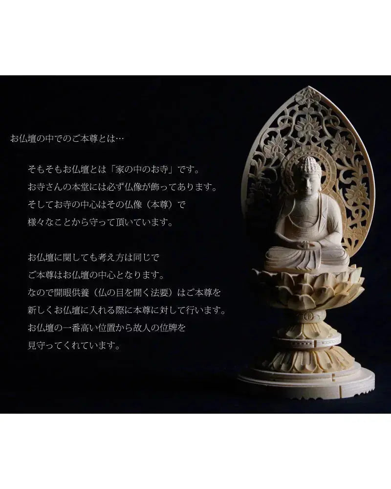 桧木仏像 丸台座 座阿弥陀 【天台宗】の商品画像2枚目