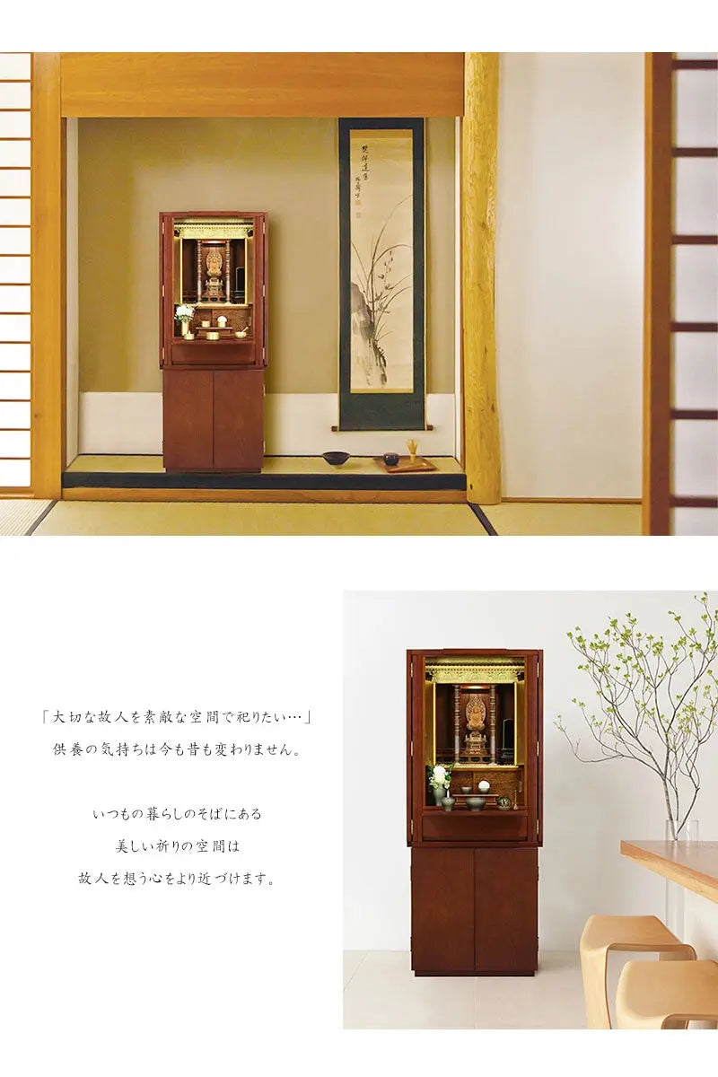 時代型仏壇 平安のインテリア設置イメージ。スマートなデザインは、和洋室問わずご設置していただけます。