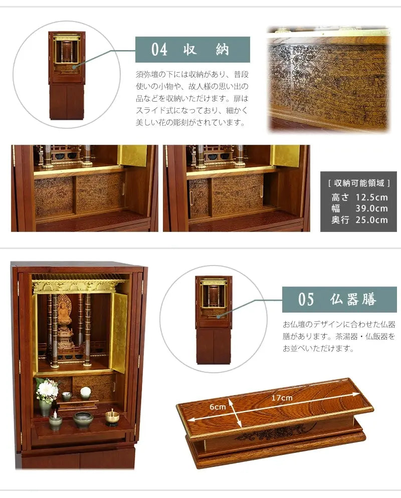 時代型仏壇 平安のさまざまな優れた機能をご紹介します。収納・仏器膳についての説明です。