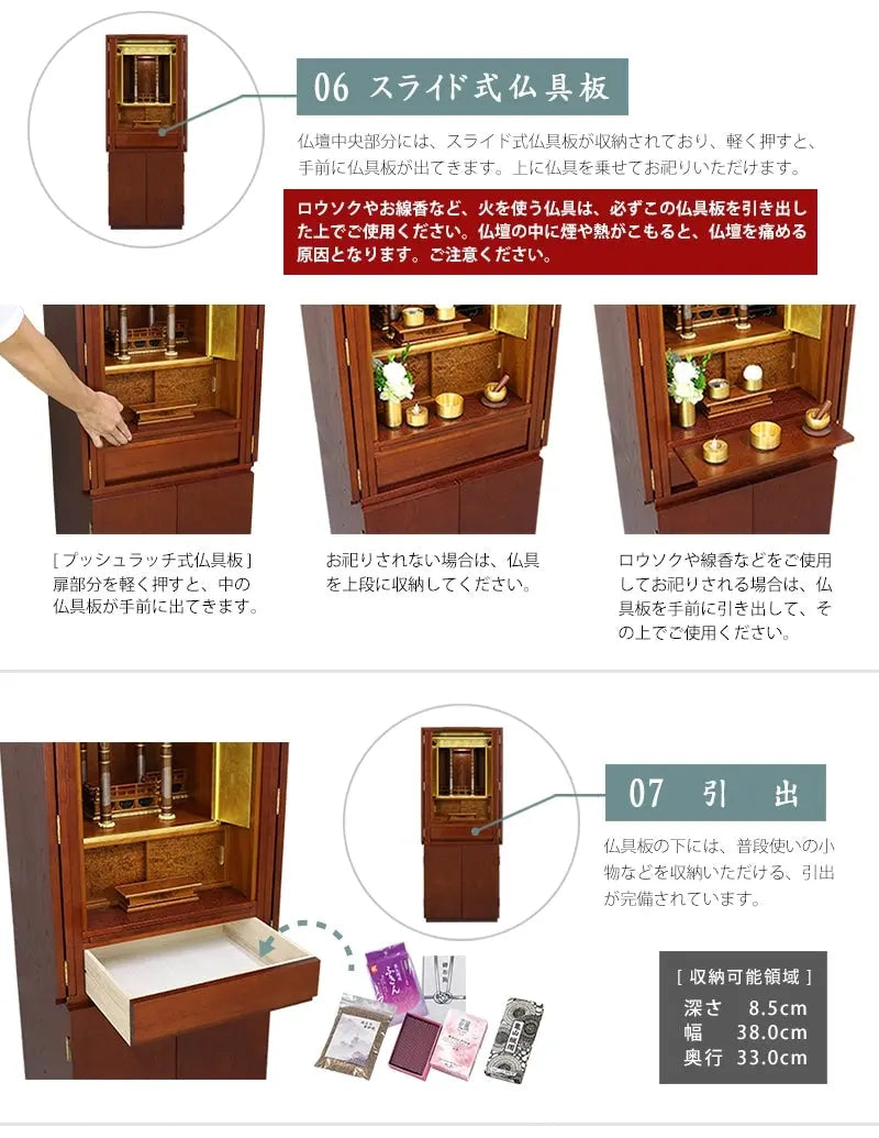 時代型仏壇 平安のさまざまな優れた機能をご紹介します。スライド式仏具板・引出についての説明です。