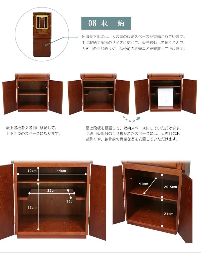 時代型仏壇 平安のさまざまな優れた機能をご紹介します。収納についての説明です。