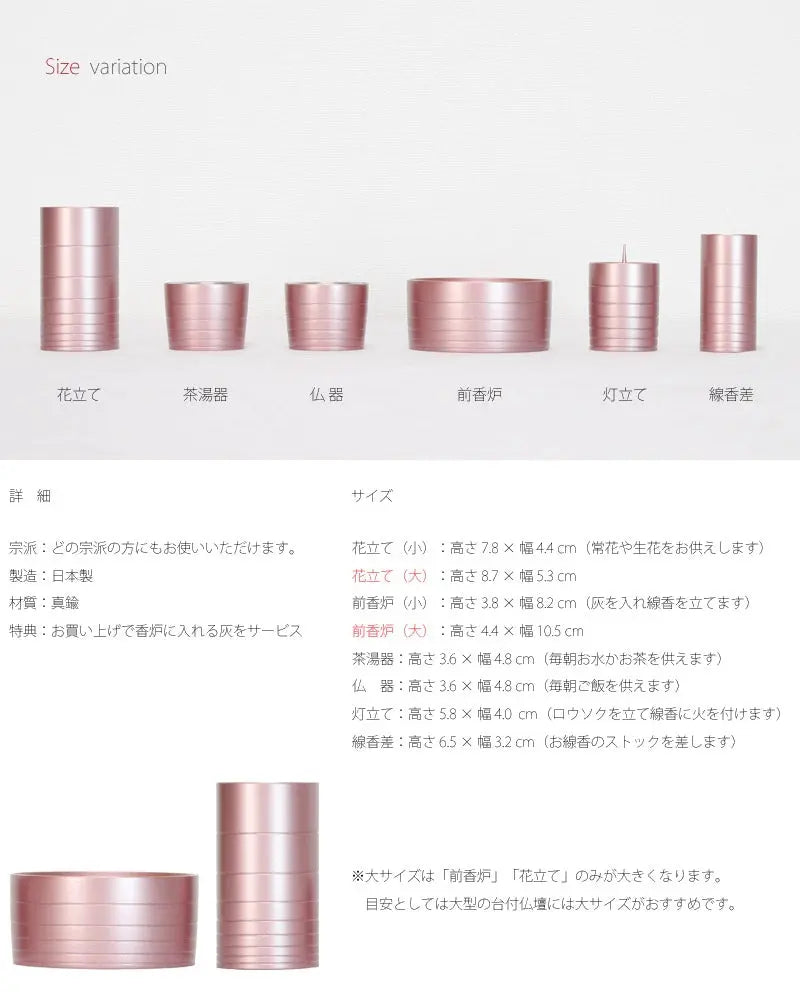 モダン仏具 きよら ピンク色の商品画像4枚目