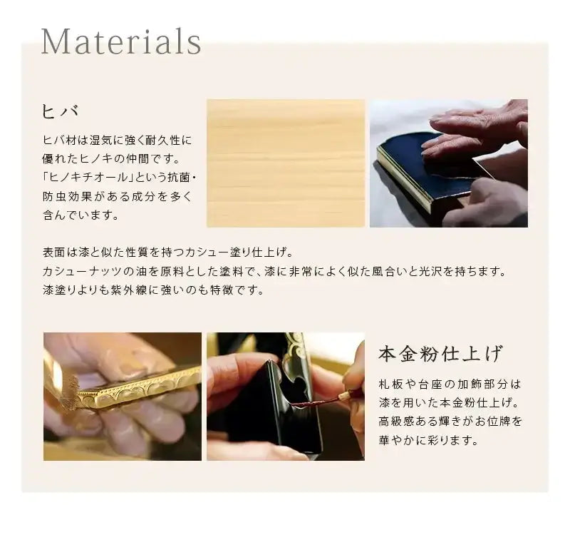 会津塗位牌 「勝美」 普通塗り仕上げ | お位牌の通販 | インテリア仏壇