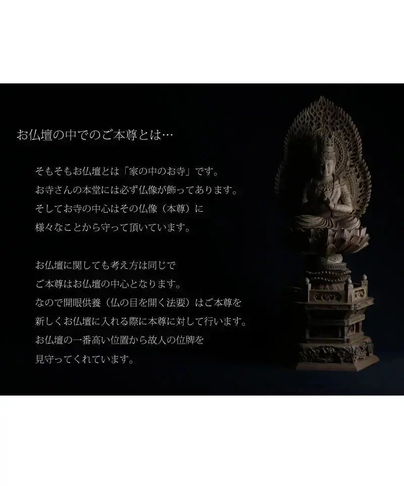 白檀仏像 六角台座 大日如来 【真言宗】の本尊についての画像