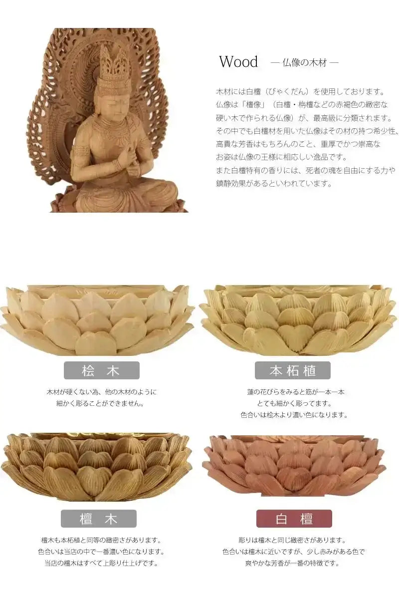 仏像 大日如来 白檀 ビャクダン 六角座 3寸 白檀仏像 六角台座 大日如来 【真言宗】 |本尊・脇侍の通販