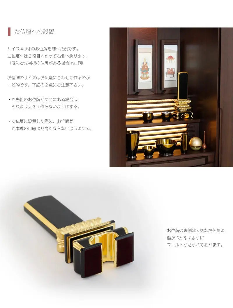 輪島塗位牌 上京千倉 呂色の商品画像7枚目