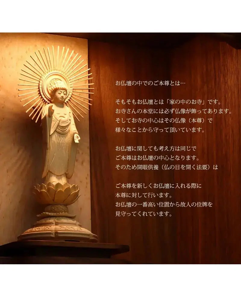 桧木仏像 上彫り 丸台座 東立弥陀 【浄土真宗東大谷派】の商品画像5枚目