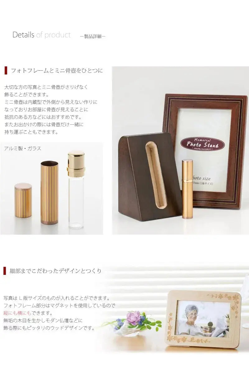 フォトスタンド型 ミニ骨壺 ウッドの商品画像2枚目