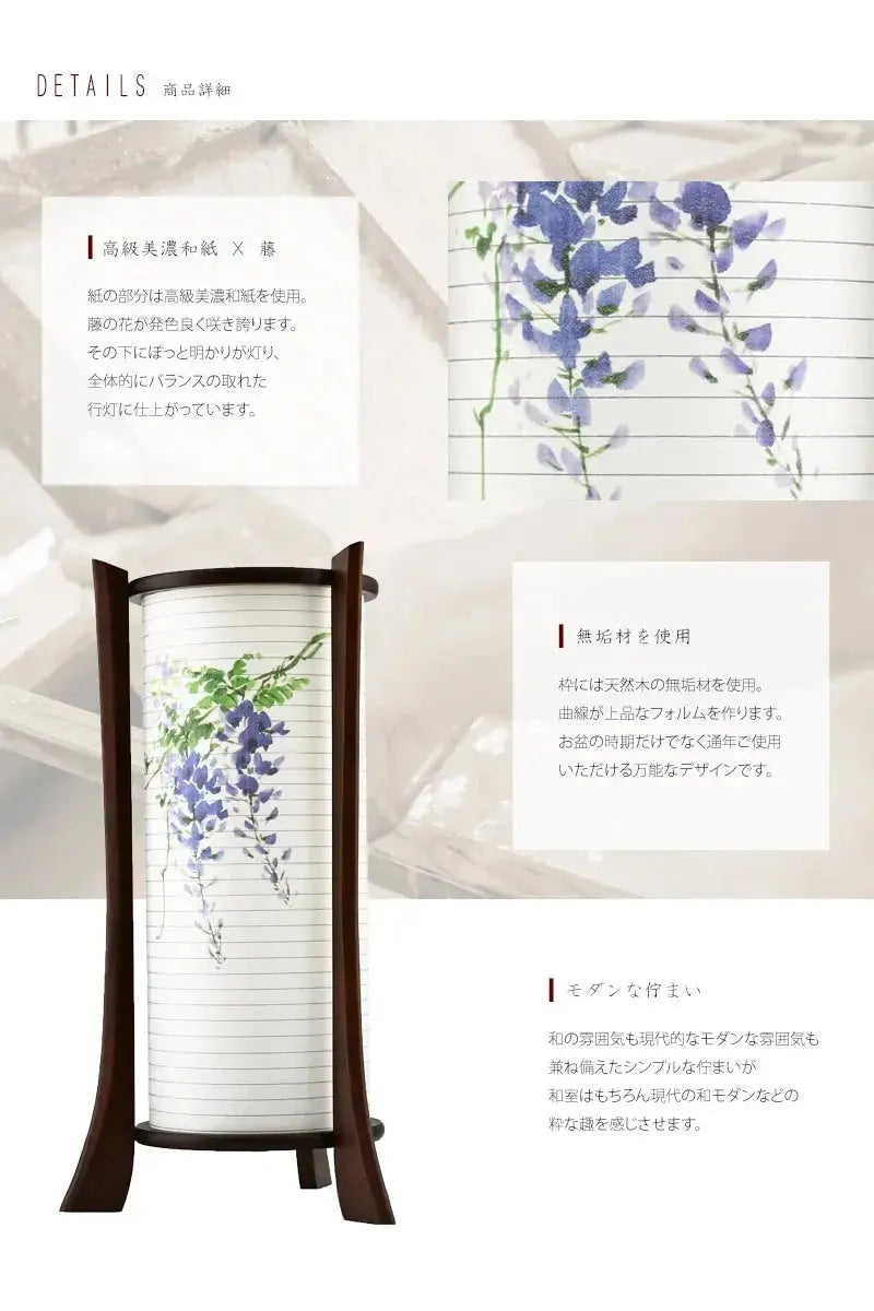 上から垂れる藤の花が上品な印象でその下にぽっと優しく明かりが灯ります。