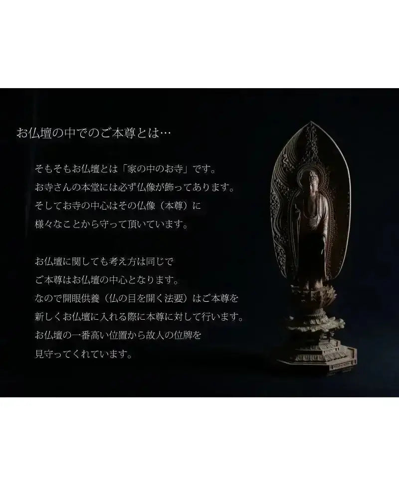 白檀仏像 八角台座 舟立弥陀 【浄土宗・時宗】 | 本尊・脇侍の通販