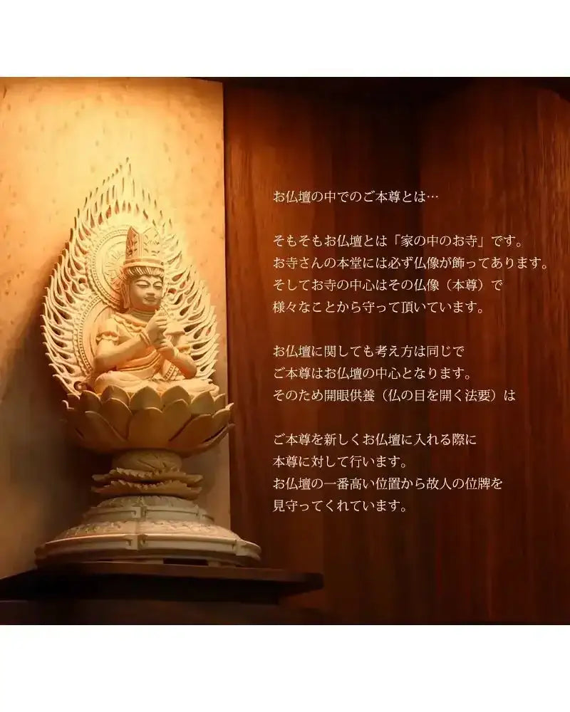 桧木仏像 上彫り 丸台座 大日如来 【真言宗】 |本尊・脇侍の通販