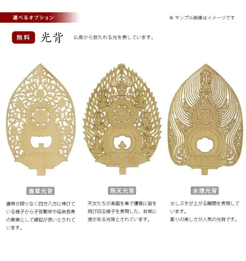 本柘植仏像 上彫り 六角台座 座釈迦 【曹洞宗・臨済宗・禅宗】の選べる光背