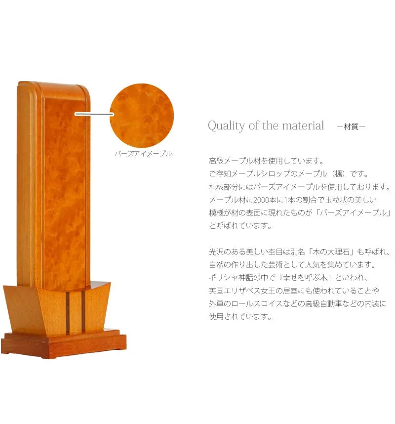 デザイン位牌 メープルの商品画像2枚目