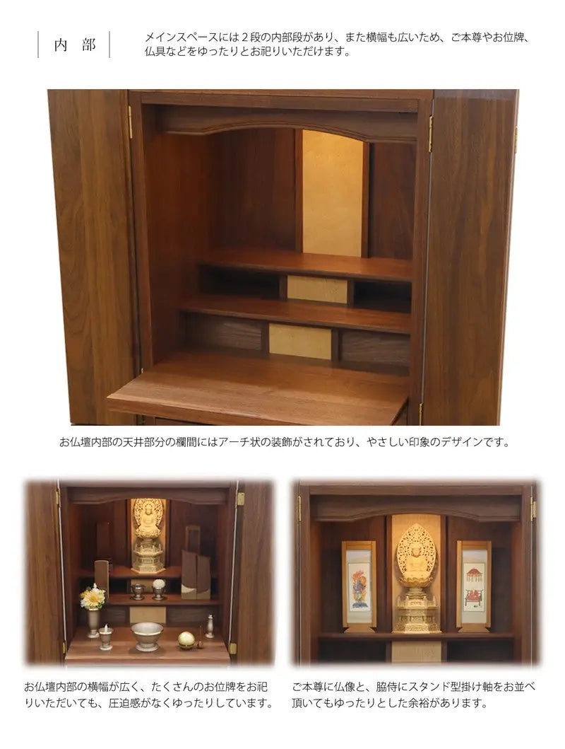 横に広いワイドな設計。お位牌が複数になってもゆったりとお祀りいただけます。