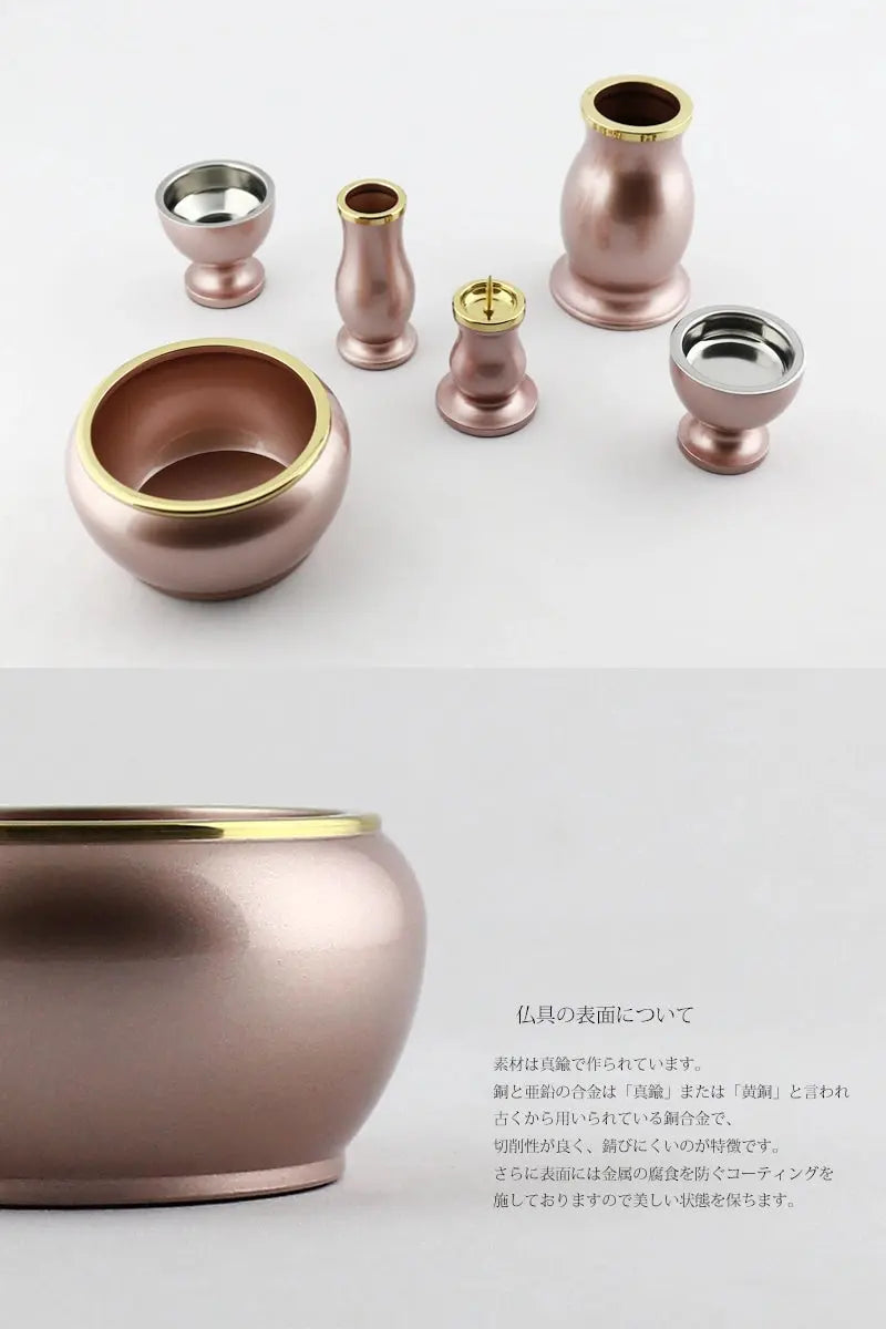 モダン仏具セット 「アルミムク」  ピンク 仏具6点セットの商品画像2枚目