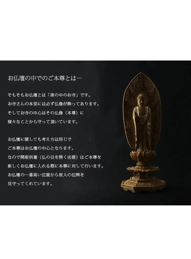 檀木仏像 八角台座 舟立弥陀 眼入り【浄土宗・時宗】の商品画像2枚目