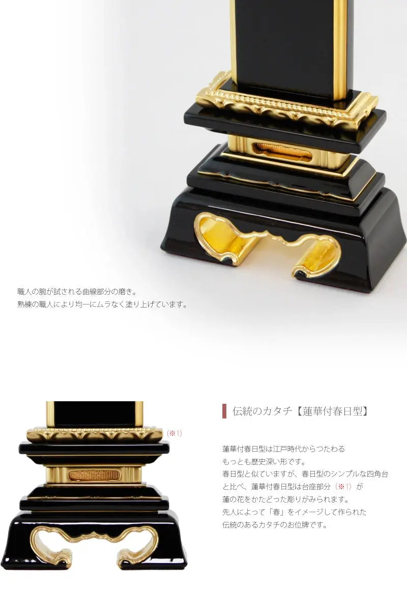 輪島塗位牌 蓮華付春日 呂色の商品画像6枚目