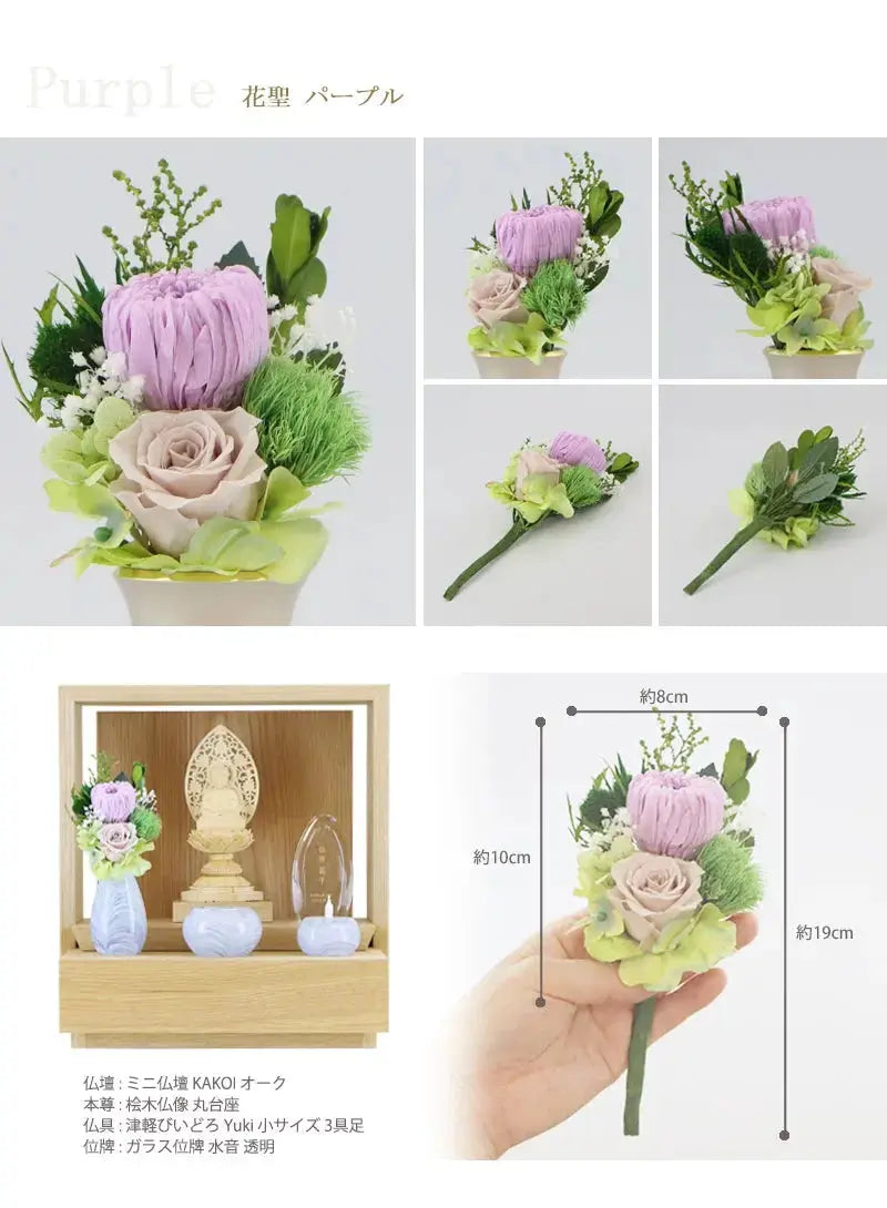 仏花 プリザーブドフラワーパープル 花聖の商品画像5枚目