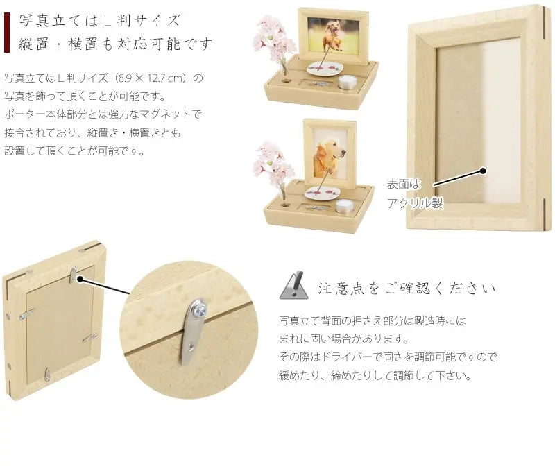 写真立てはＬ判サイズ。縦置・横置も対応可能です