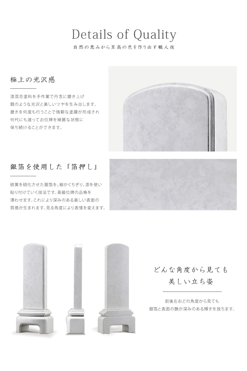 深みを出す漆芸は銀箔を使用した「箔押し」