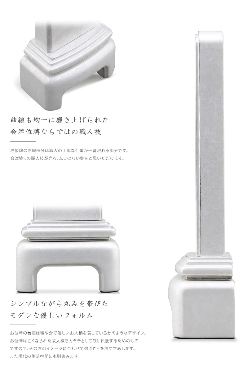 美しく仕上がる混合漆で磨き上げたお位牌です。