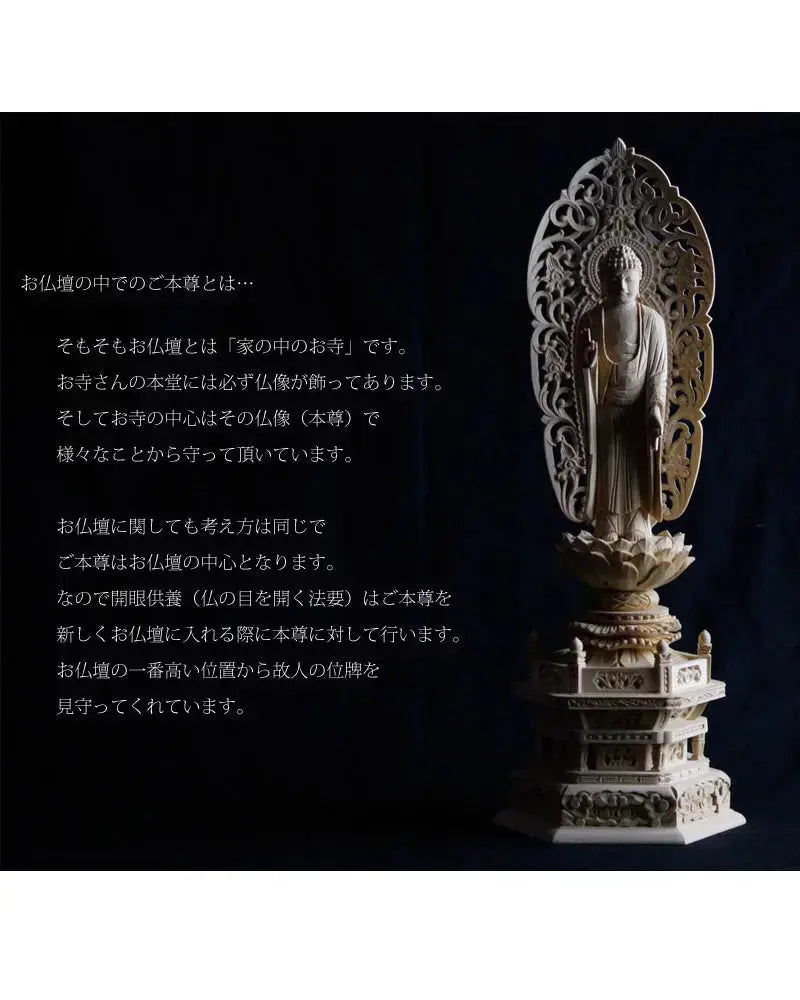 桧木仏像 六角台座 舟立弥陀 【浄土宗・時宗】の商品画像5枚目