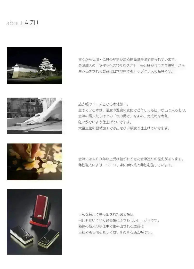 過去帳 蒔絵 桜 黒塗りの商品画像2枚目