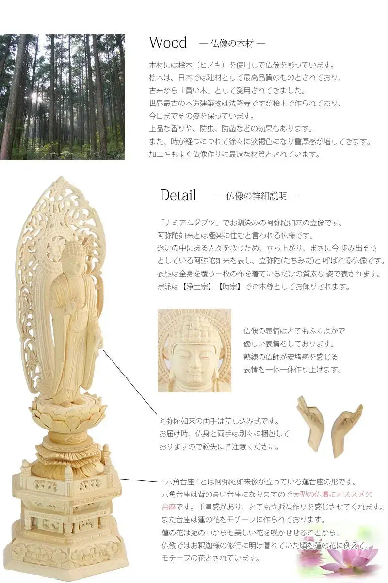 桧木仏像 六角台座 舟立弥陀 【浄土宗・時宗】の商品画像2枚目