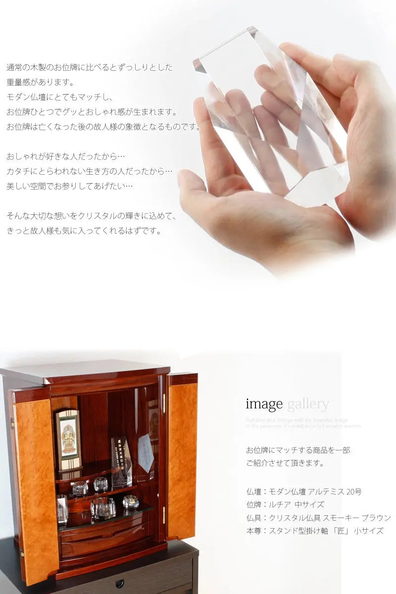 クリスタル位牌 ルチアの商品画像3枚目