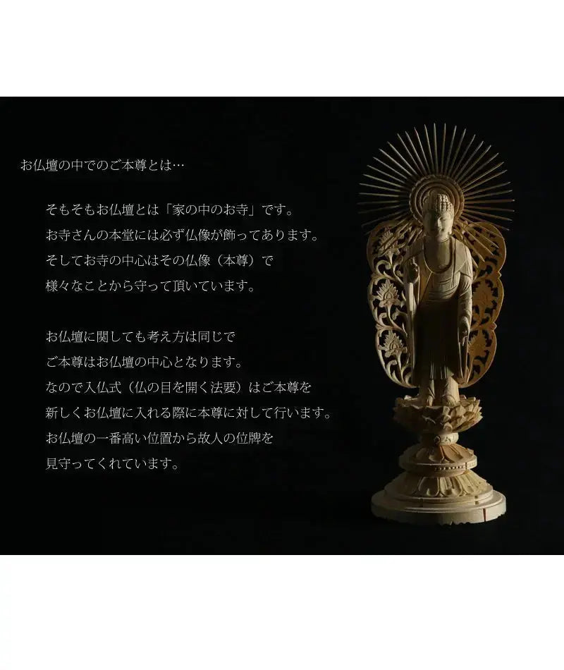 桧木仏像 丸台座 西立弥陀 【浄土真宗西】の商品画像2枚目