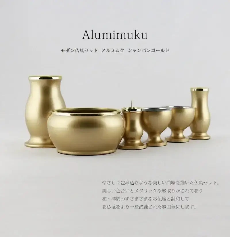 ルミエール　仏具　3.0寸　シャンパンゴールド　6具足　真鍮製　モダン　未使用品 仏具セット 未使用 ルミエール 仏具 3.0寸 シャンパンゴールド 6