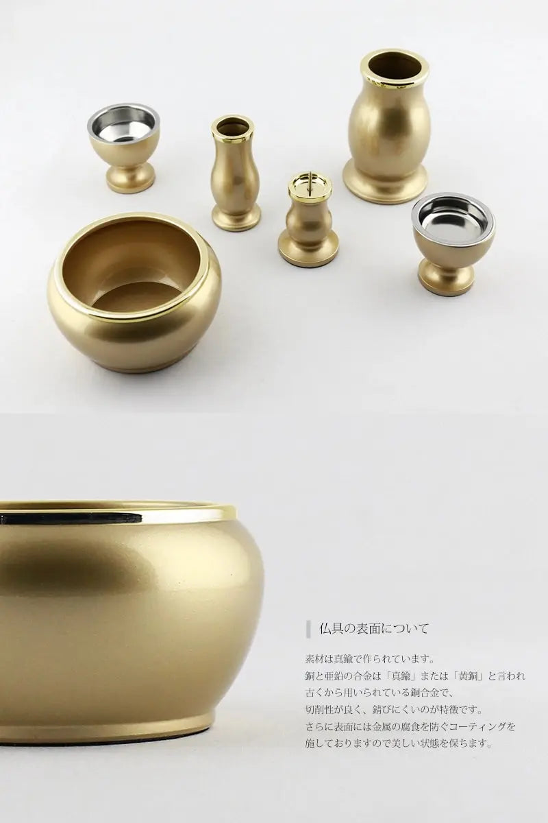 モダン仏具セット 「アルミムク」 シャンパンゴールド 仏具6点セットの商品画像2枚目
