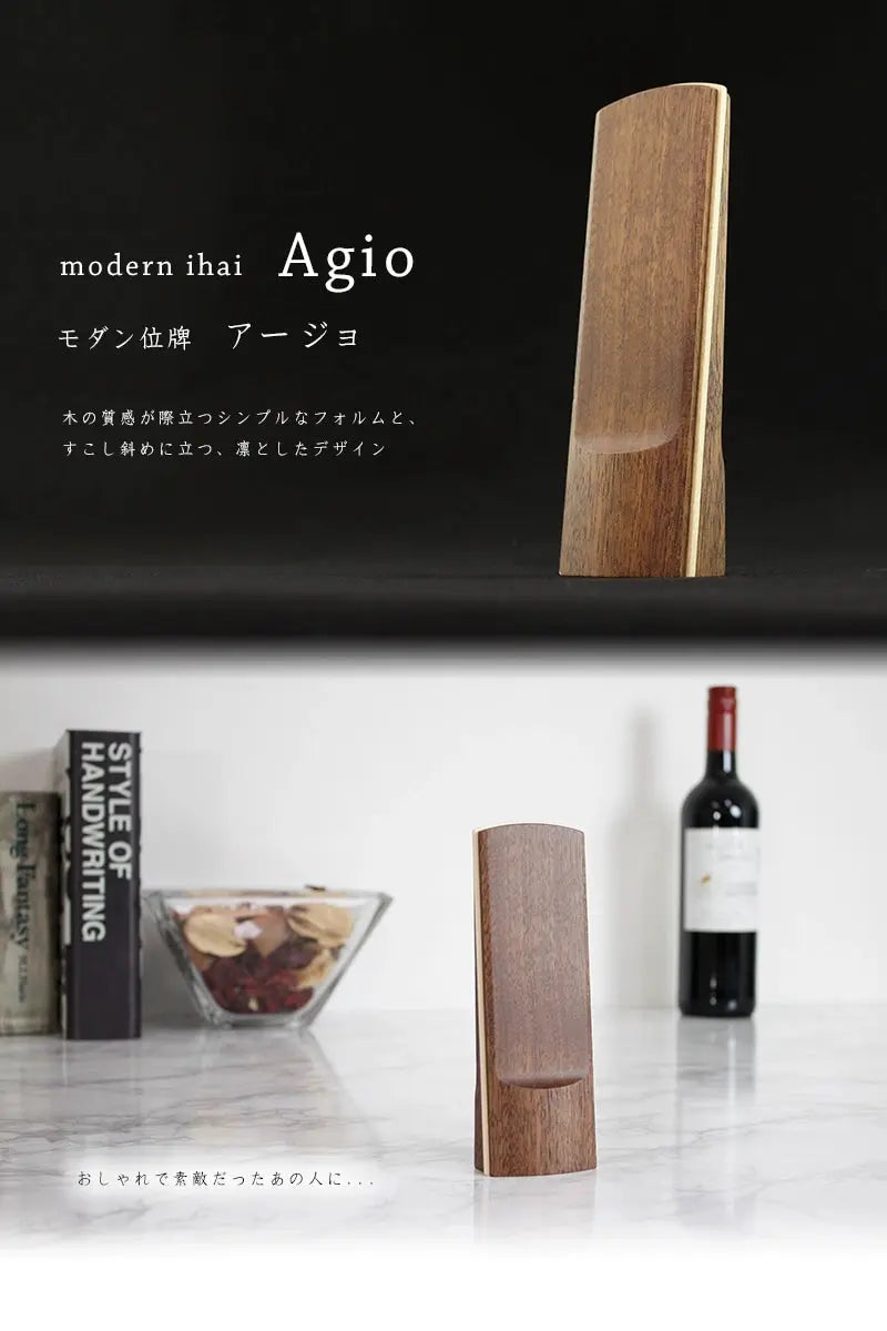モダン位牌 アージョの商品画像1枚目