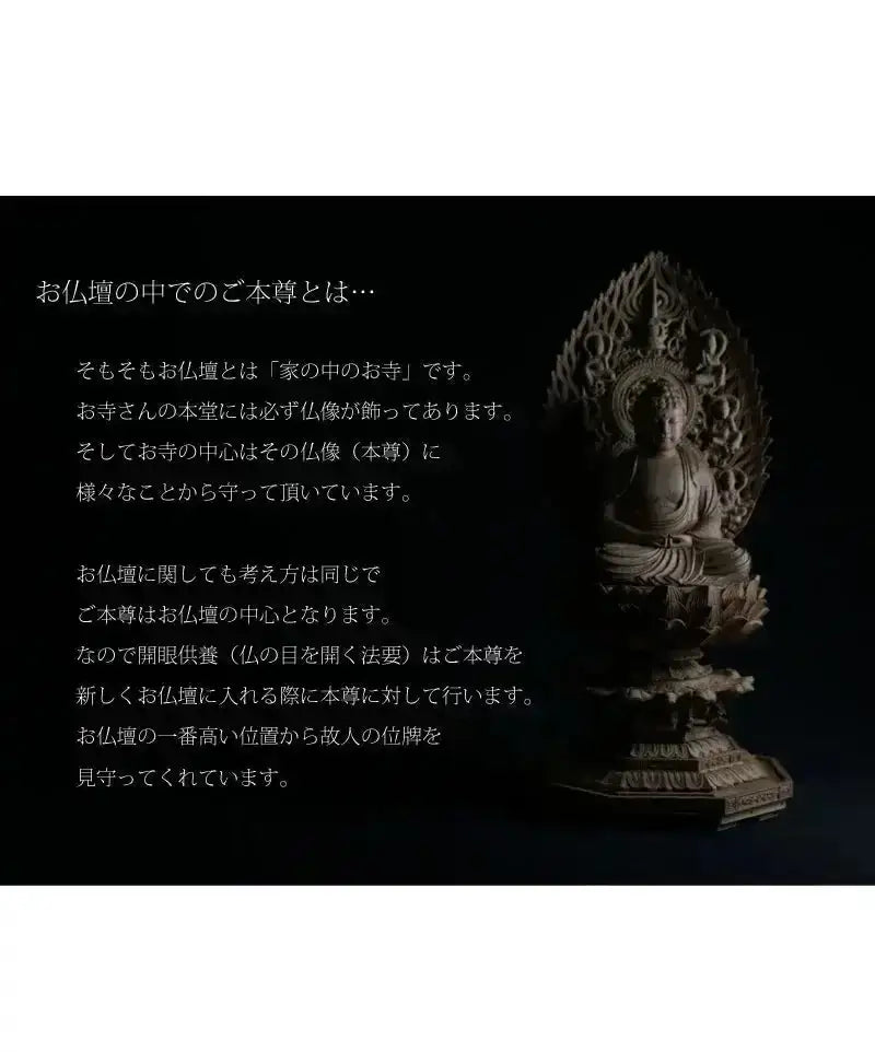 白檀仏像 八角台座 座阿弥陀 【天台宗】 |本尊・脇侍の通販