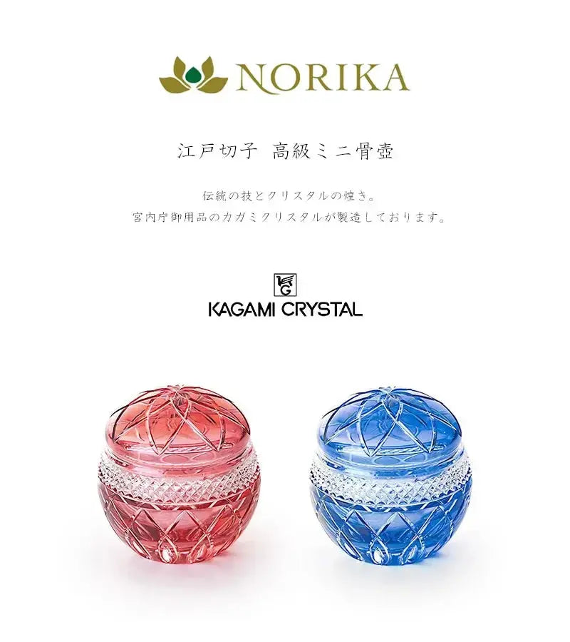 江戸切子 ミニ骨壺 カガミクリスタル謹製の商品画像1枚目