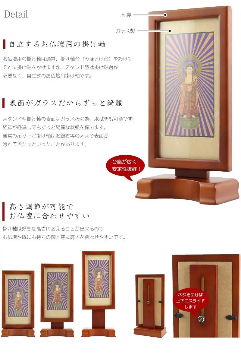 モダン スタンド掛け軸 ブラウン 大 【各宗派対応】の商品画像2枚目