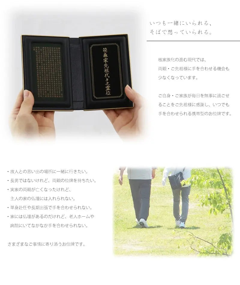 携帯位牌 マインドアルテ 「溜椿」はお仏壇をお持ちでない方や故人様と思い出の場所に一緒に行きたい方へおすすめの携帯位牌です。